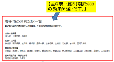 �����̒n�於�Ō�����ʉ�����E�n���������y�P���I�E�z���[�J��SEO