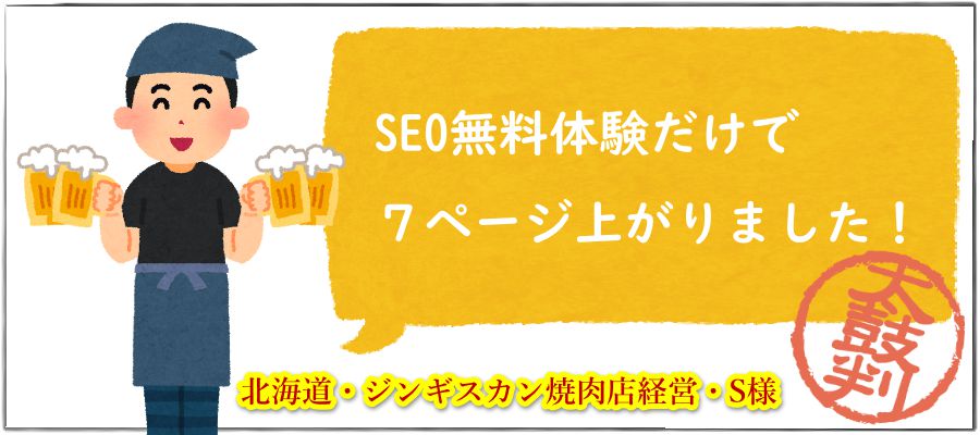 �n���������y�P���I�E�z������ʉ�SEO�ЂƂ����A�Q�O�N�B�����̒n�於�Ń��[�J��SEO�E�s���{�����s�撬������S���A������Ƃ������Ƃ܂Ŏ��сB