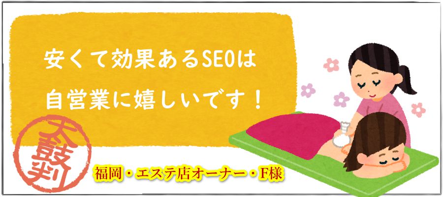 �n���������y�P���I�E�z������ʉ�SEO�ЂƂ����A�Q�O�N�B�����̒n�於�Ń��[�J��SEO�E�s���{�����s�撬������S���A������Ƃ������Ƃ܂Ŏ��сB