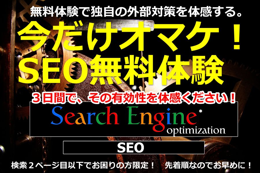 �n���������y�P���I�E�z������ʉ�SEO�ЂƂ����A�Q�O�N�B�����̒n�於�Ń��[�J��SEO�E�s���{�����s�撬������S���A������Ƃ������Ƃ܂Ŏ��сB