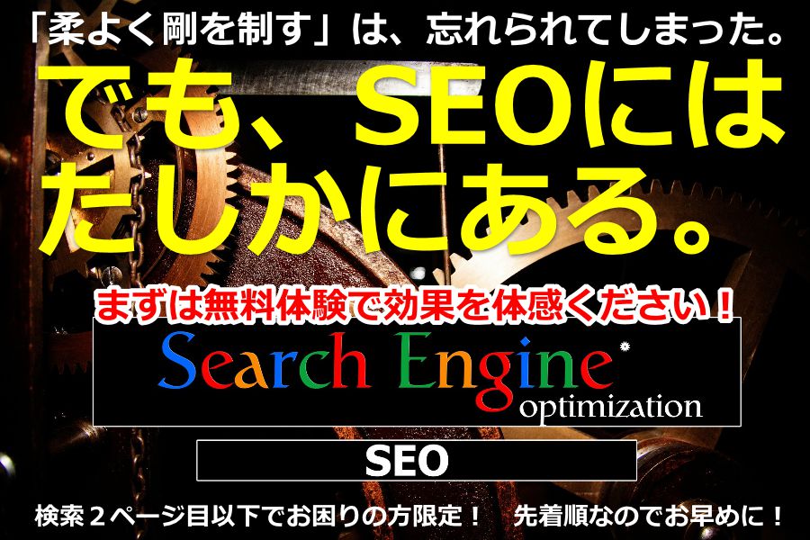 �n���������y�P���I�E�z������ʉ�SEO�ЂƂ����A�Q�O�N�B�����̒n�於�Ń��[�J��SEO�E�s���{�����s�撬������S���A������Ƃ������Ƃ܂Ŏ��сB