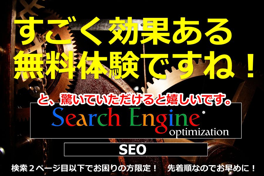 SEO�E�����ς聕�����̌��y�n���������E�P���I�E�z�n�惍�[�J���E�s���{�����s�撬��