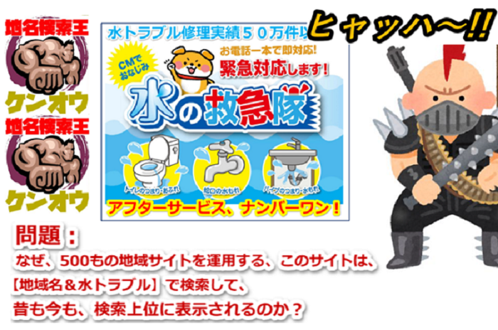 �����̒n�於�Ō�����ʉ�����E�n���������y�P���I�E�z���[�J��SEO