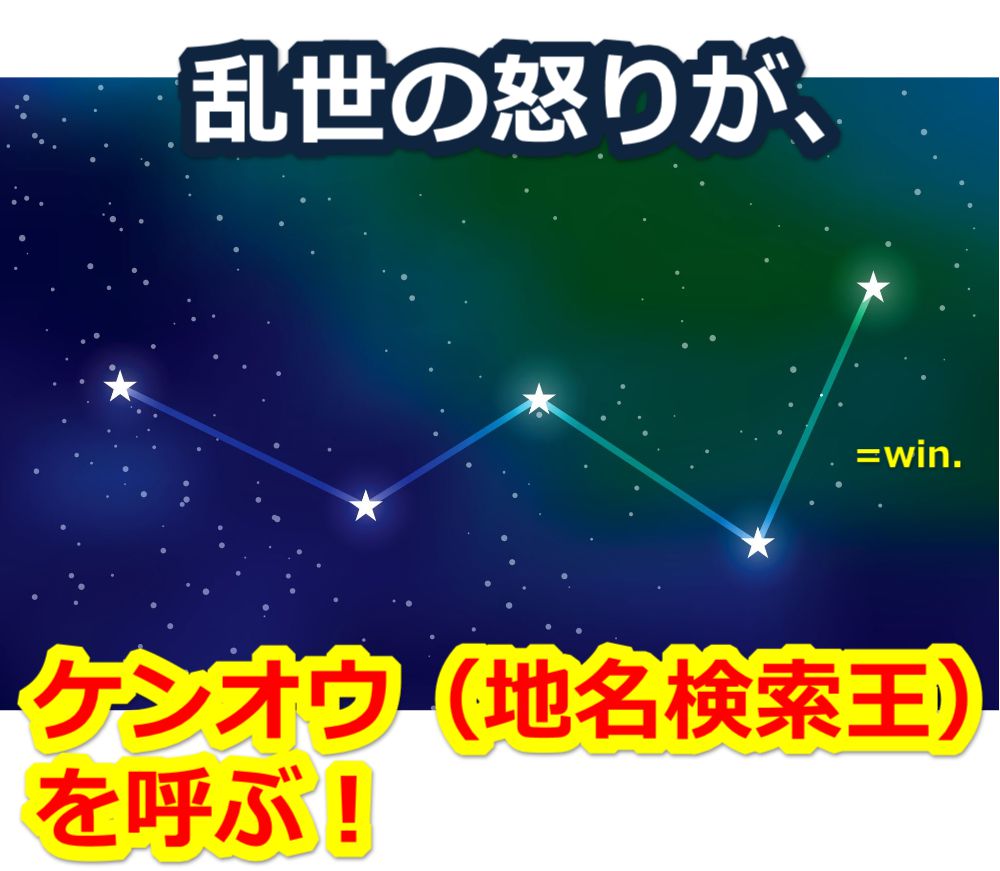 �n���������y�P���I�E�z������ʉ�SEO�ЂƂ����A�Q�O�N�B�����̒n�於�Ń��[�J��SEO�E�s���{�����s�撬������S���A������Ƃ������Ƃ܂Ŏ��сB