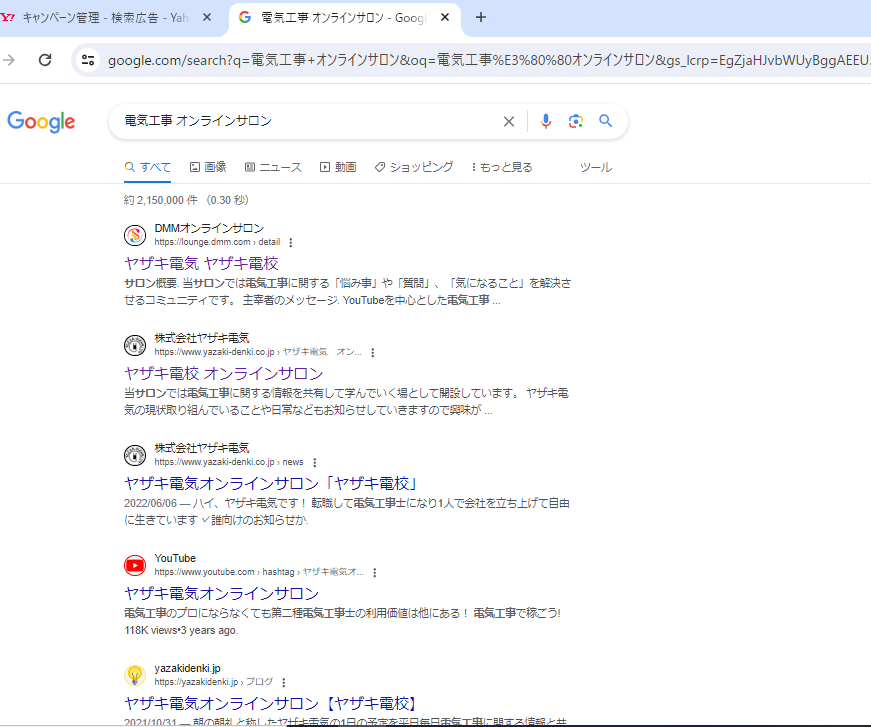 �n���������y�P���I�E�z������ʉ�SEO�ЂƂ����A�Q�O�N�B�����̒n�於�Ń��[�J��SEO�E�s���{�����s�撬������S���A������Ƃ������Ƃ܂Ŏ��сB